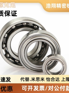 BAC轴承怡合达开式63 74 84 104 85 95 105 106 126 128 148-E -J