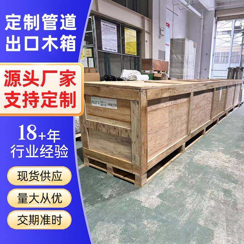 外贸海运木箱定制大型工业设备加固包装出口标准木箱