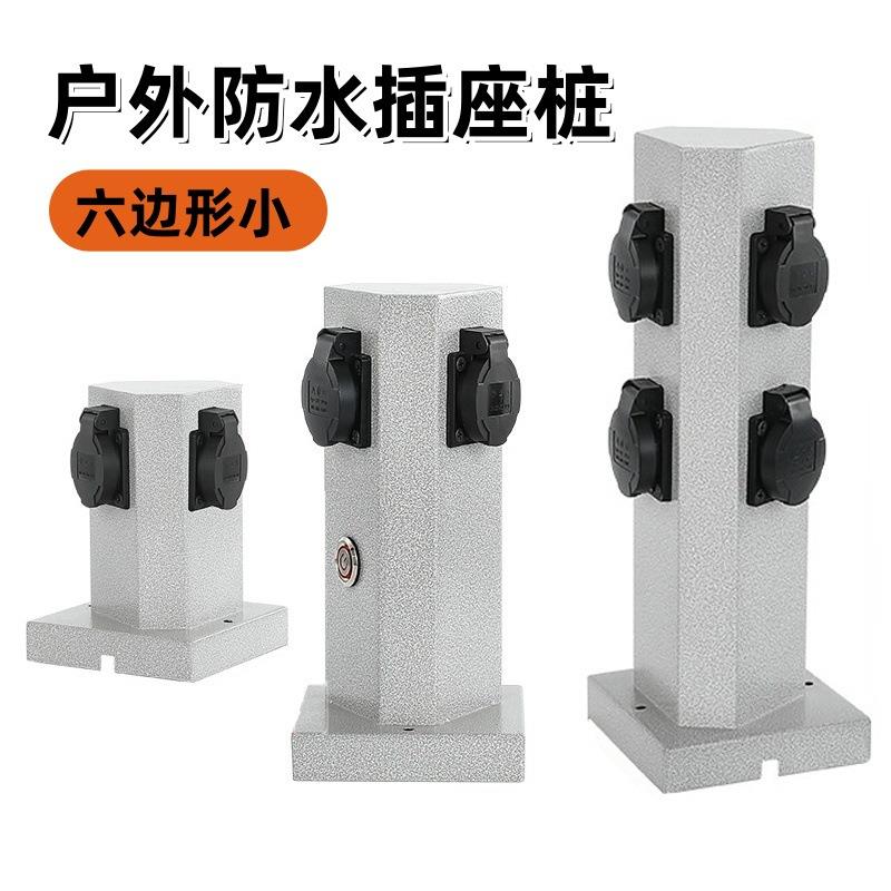 户外防水插座接线板室外防雨防摔立柱家用商用电动车充电桩电工