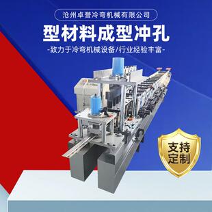 角钢成型机全自动伺服追剪角钢成型设备角钢冲孔裁剪一体角铁机