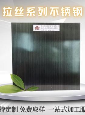现货304直拉丝黑钛亮光抗指纹不锈钢板深黑哑面金属板黑色彩钢板