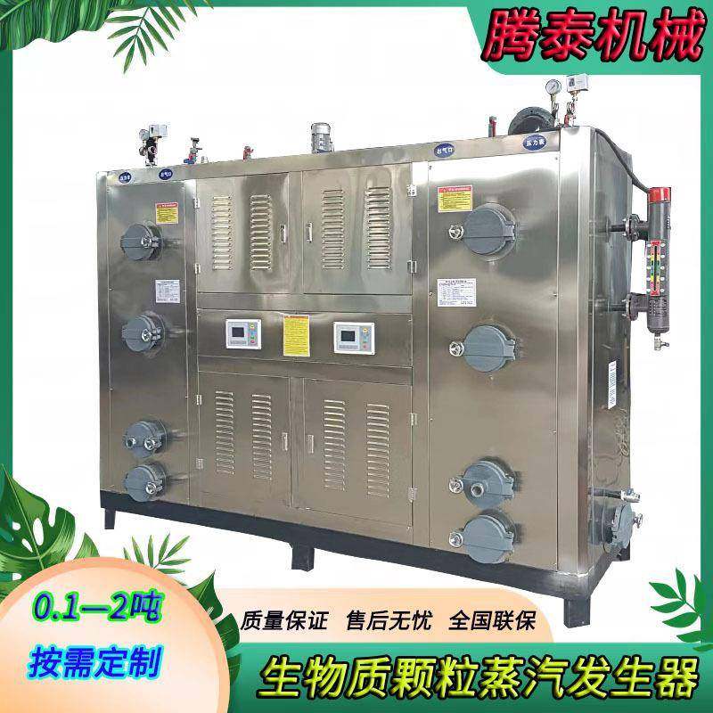 生物质颗粒燃油燃气电加热蒸汽发生器全自动环保节能蒸汽锅炉,机械设备,锅炉,淘宝优惠券,粉丝福利购,淘宝优惠卷