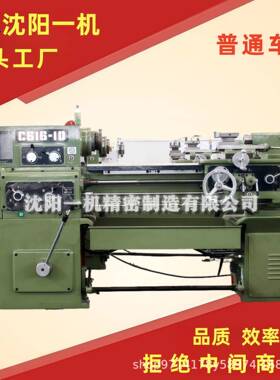机床厂C616-1D卧式普通车床高频淬火加工金属切削普车
