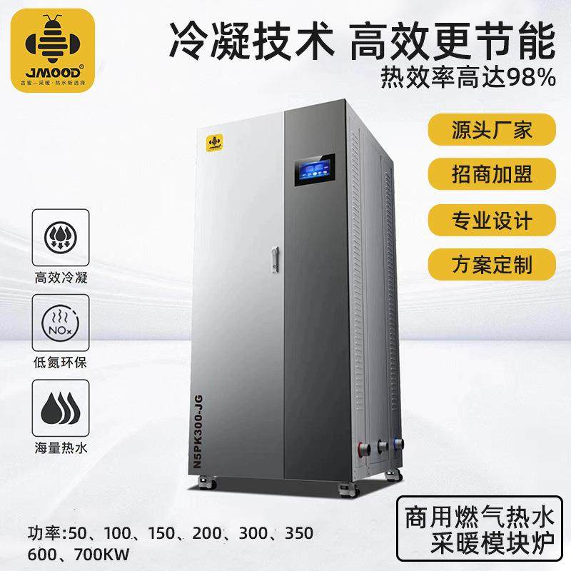 商用燃气热水采暖模块炉低氮冷凝燃气热水炉洗浴游泳馆酒店采暖炉,机械设备,锅炉,淘宝优惠券,粉丝福利购,淘宝优惠卷