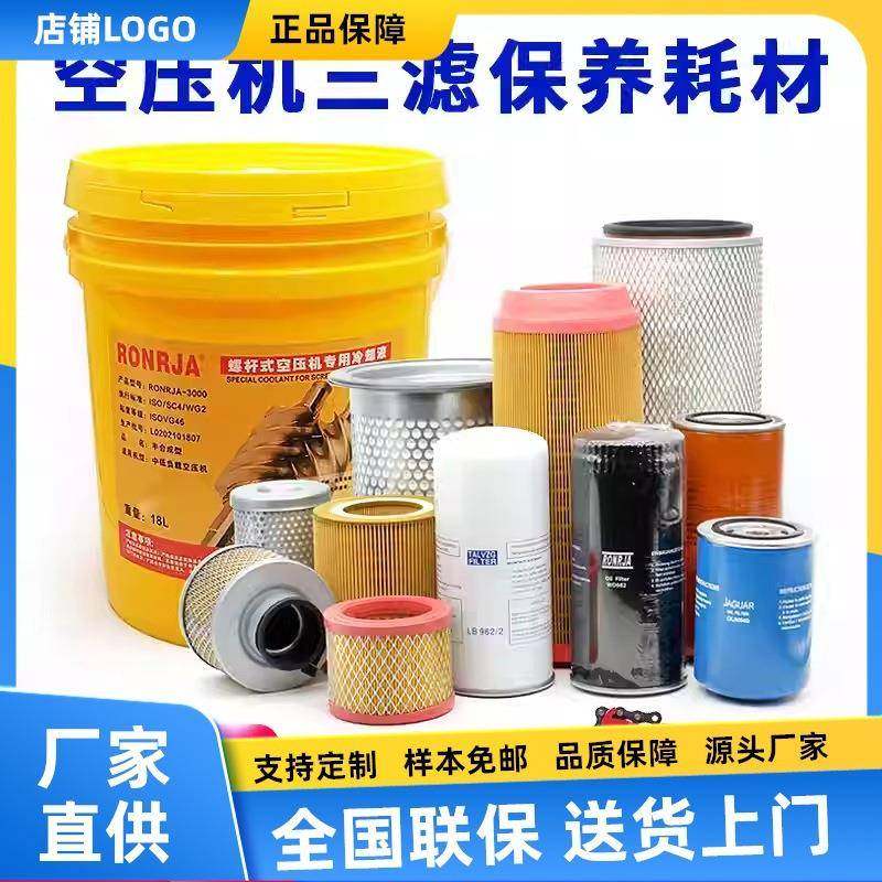 螺杆空压机保养三滤套装专用机油空气滤芯油分芯油滤芯配件