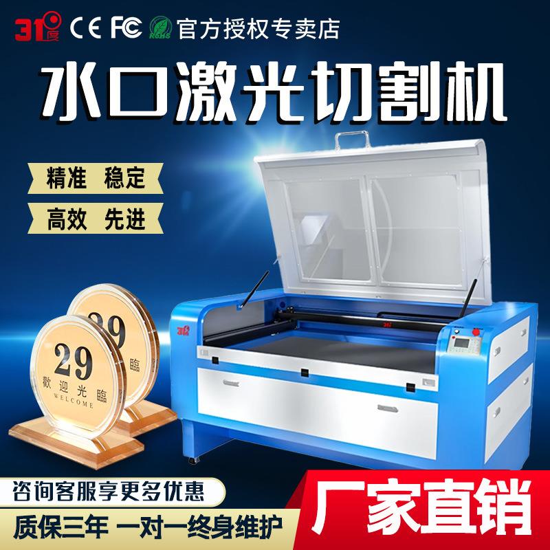 小型水口激光切割机器亚克力木板皮革泡沫海绵切割雕刻一体机