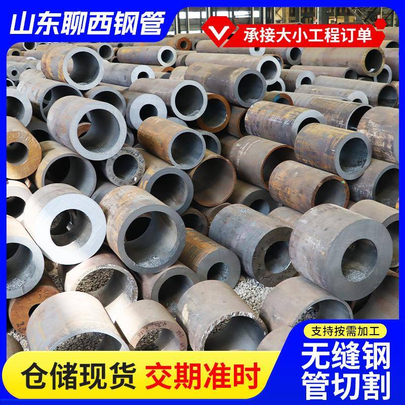 无缝钢管20#45号大口径薄厚壁钢管机械设备用无缝钢管可切割现货