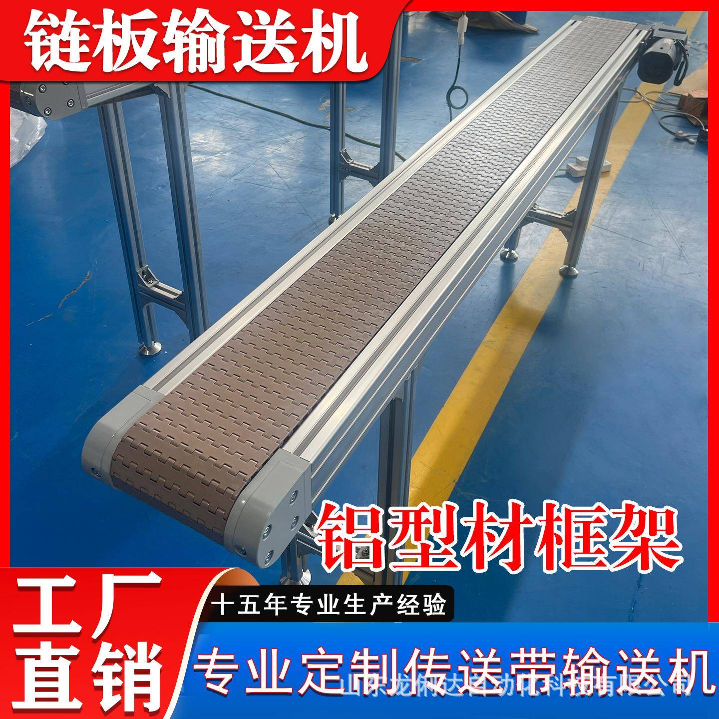 铝型材框架塑料链板传输机输送带流水线轻型便捷提升机输送机