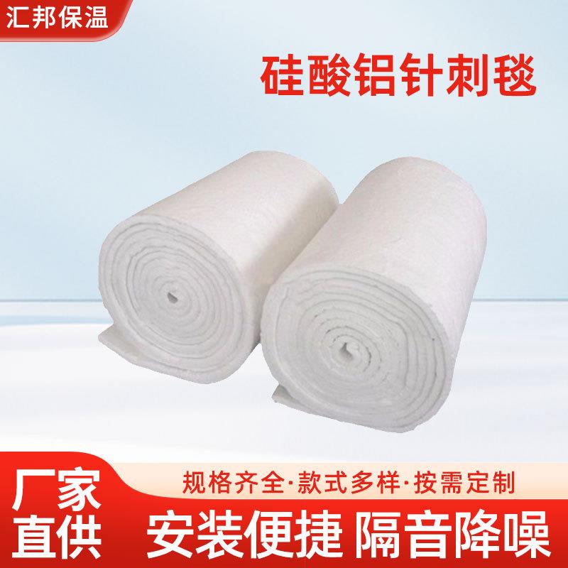 硅酸铝针刺毯颜色洁白尺寸规整陶瓷纤维毯卷毡保温棉设备窑炉管道