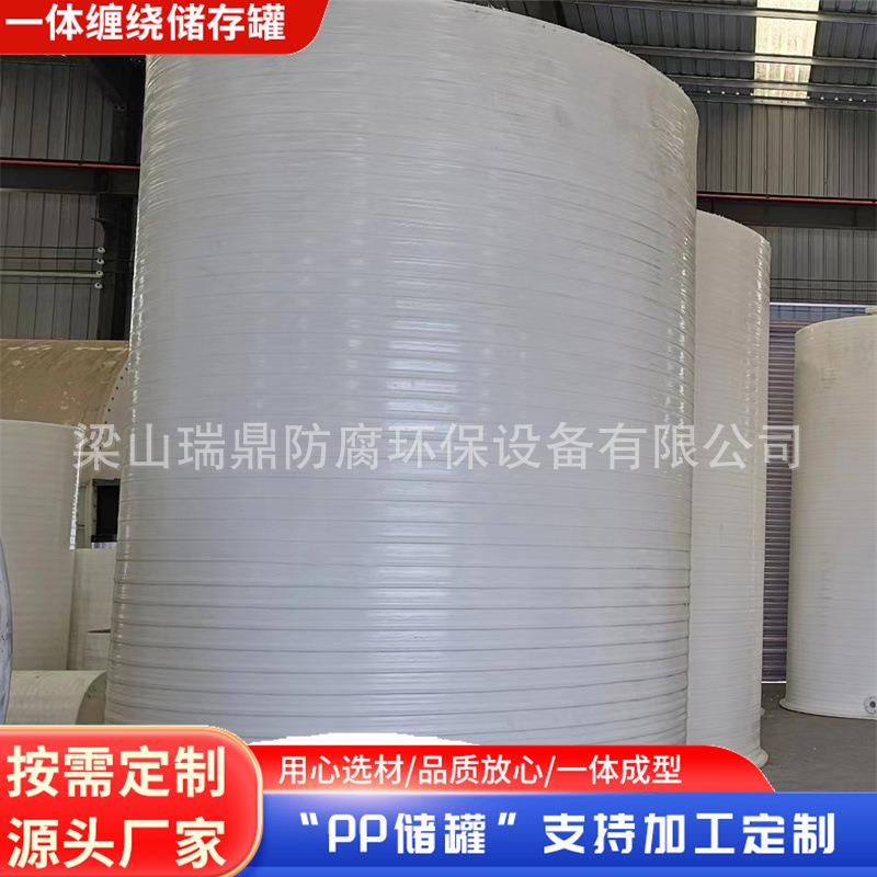 无缝缠绕液体pp储罐化工容器无缝一体式密闭盐酸废水pph储罐耐压