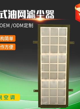 立式油网滤尘器LWP-X地下室人防防化通风设备碳钢立式油网过滤器