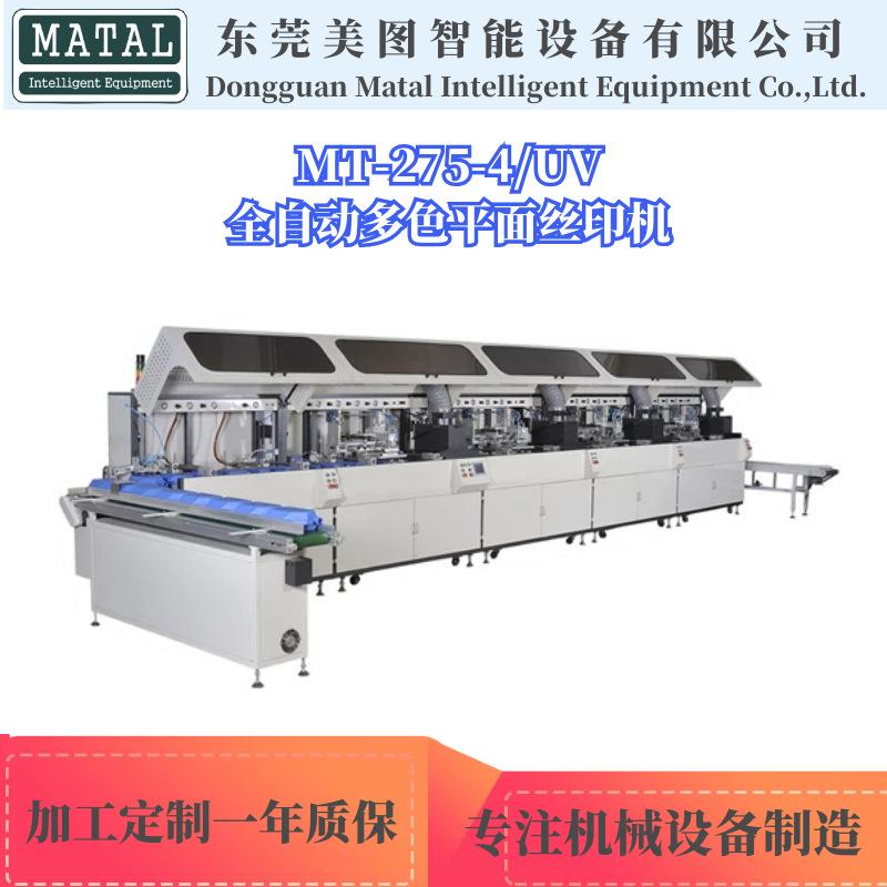 丝印机自动全自动塑料玻璃圆扁瓶印刷机设备烫金机全自动印刷机