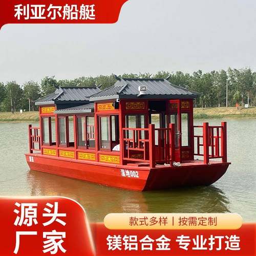 画舫铝合金仿古景区观光船水上游览船婚礼餐饮船铁质船古风游船