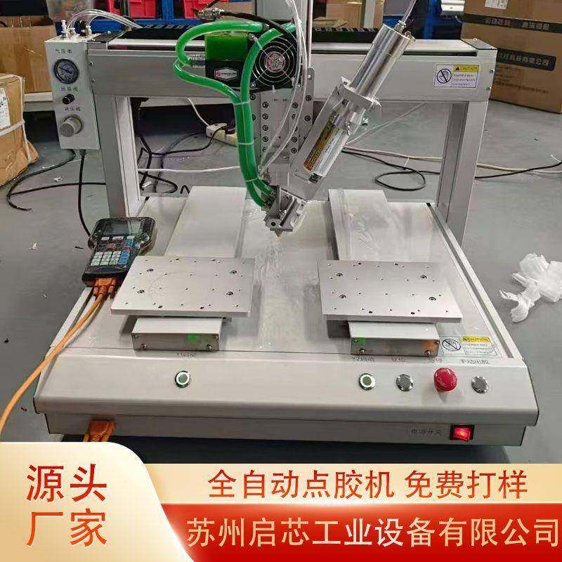 硅胶自动点胶机适用热熔胶AB胶UV胶快干胶油墨等厂家直销,五金/工具,电动打胶机,淘宝优惠券,粉丝福利购,淘宝优惠卷