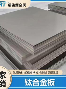 钛板ta2钛合金板材tc4高强薄钛片tc21零切加工钛合金板料厂家供应