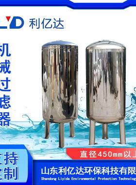 水预处理不锈钢软化活性炭锰石英砂树脂地下水机械过滤软化