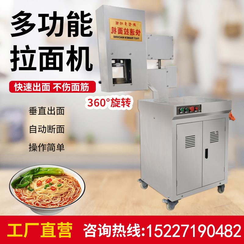 新型兰州拉面机商用自动快速抻面机加强不锈钢多功能液压饸饹面机