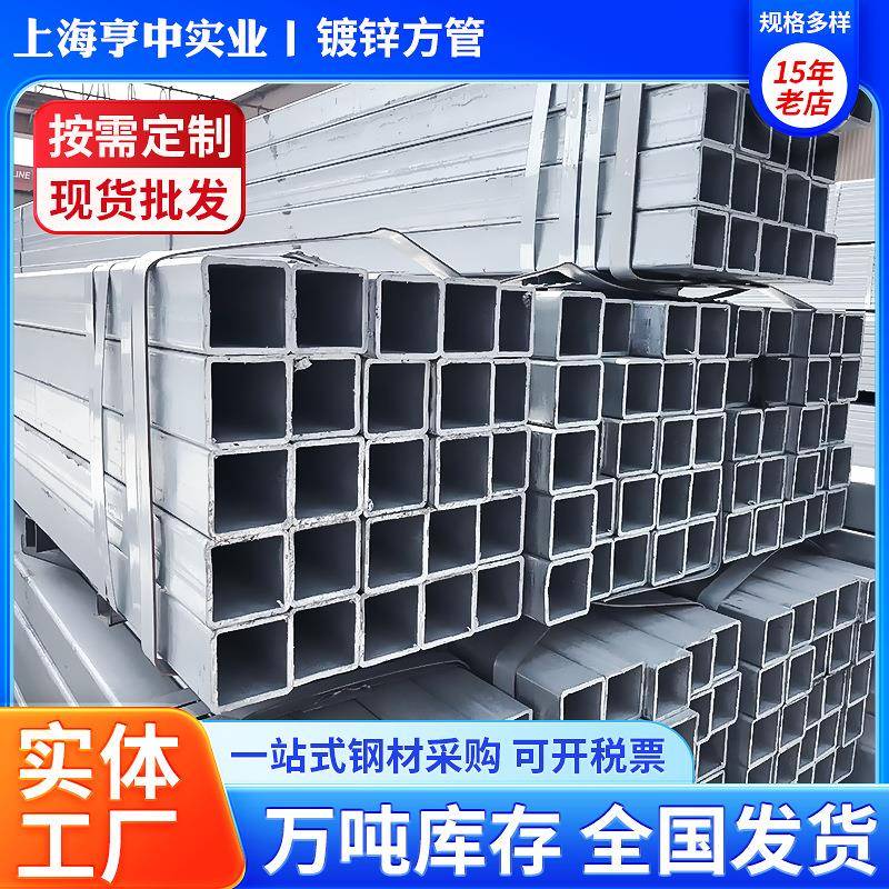 热镀锌方管国标100x100方钢管40x80矩形管钢通30x30冷镀锌方矩管