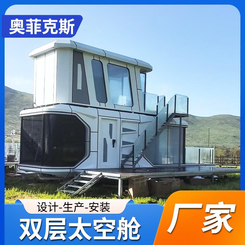 乡村改造文旅项目网红可移动太空舱酒店多功能景区太空舱移动民宿