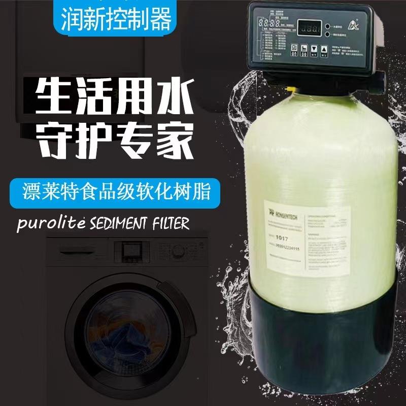 DIY家用软水机全屋净水器中央软水过滤器