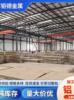 厂家供应5052铝板5052H325052O铝合金板铝制厚度0.8mm-200mm