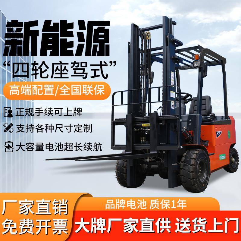 电动叉车1吨2吨3吨四轮新能源全自动液压装卸磷酸铁锂电池堆高车