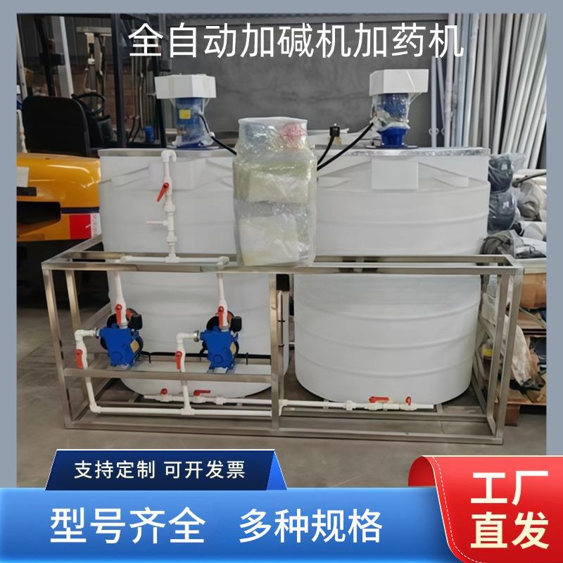 全自动加碱机立式搅拌桶PAMPAC脱硫塔自动加药装置在线监测PH值