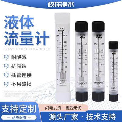 厂家直供管道式液体气体流量计有机玻璃转子浮子流量计