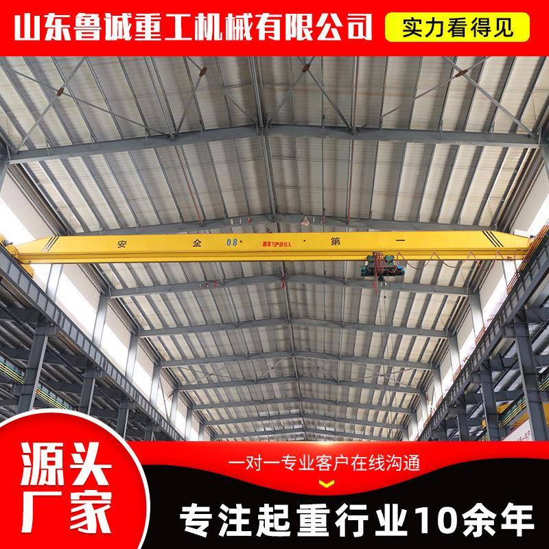 欧式单梁起重机电动遥控5吨10吨车间运行桥式起重机LD型单梁行车