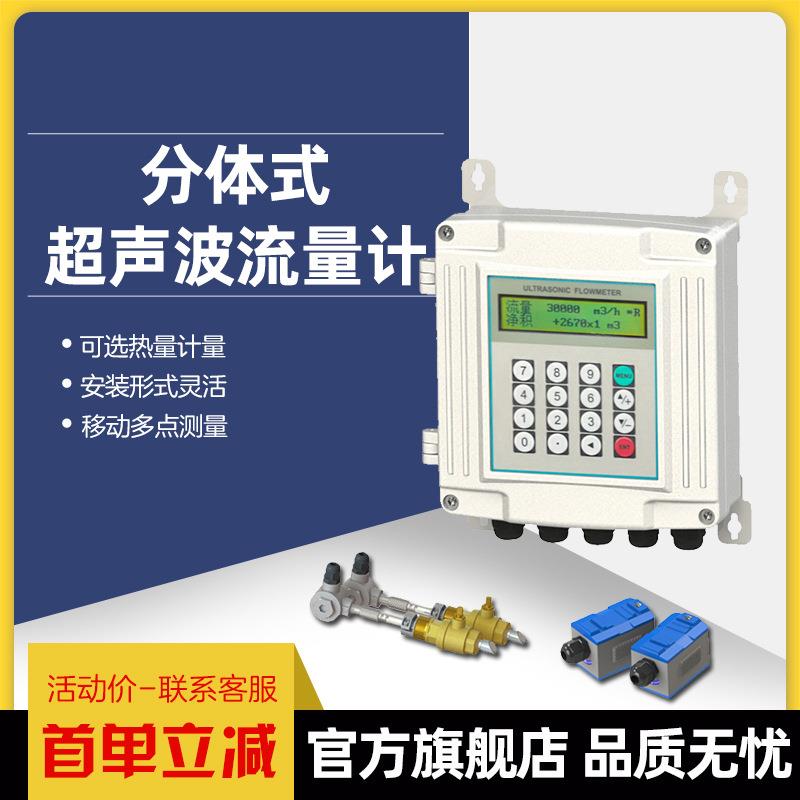 超声波流量计模块流量计外夹超声波流量计管道水流量计
