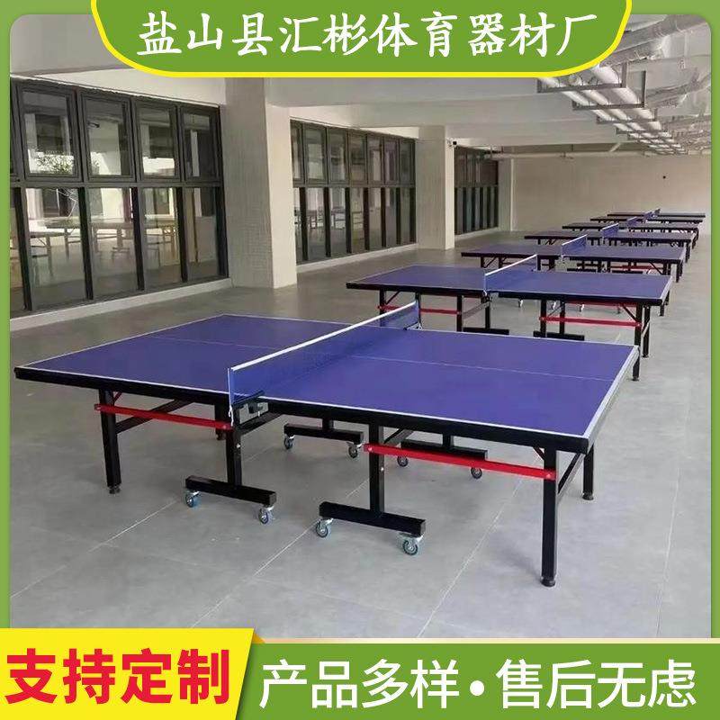 乒乓球桌室内外乒乓球台可折叠网架训练可移动乒乓球案子乒乓家用
