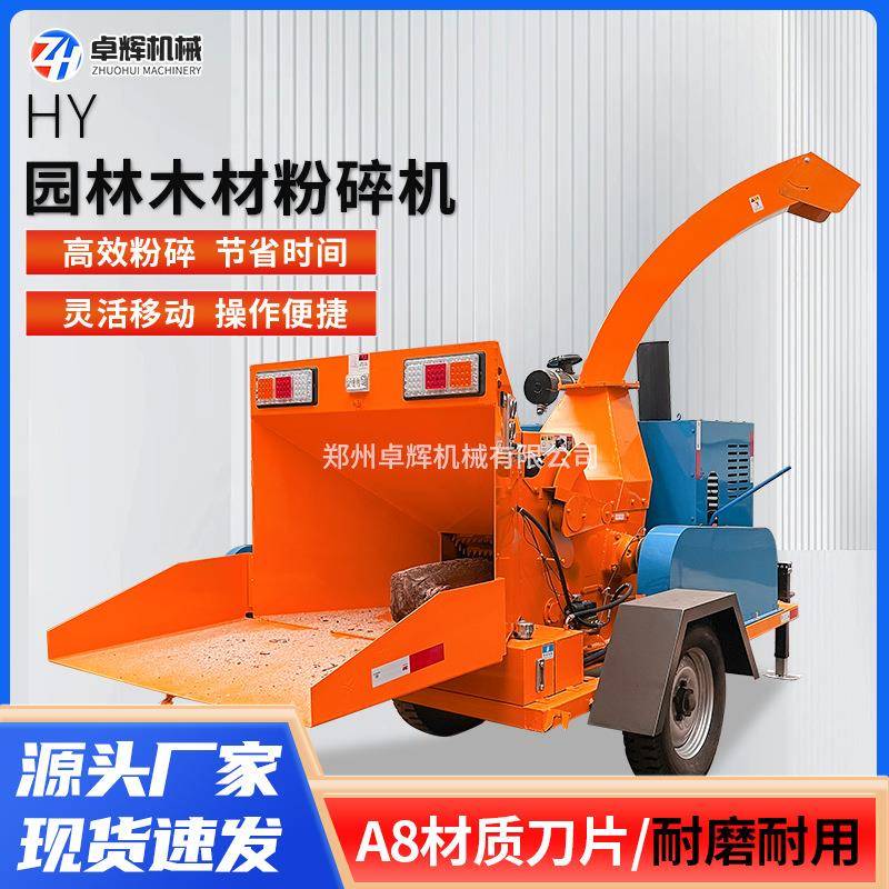 木材托盘粉碎机移动发动机柴油木材粉碎机破碎机废树原木粉碎机