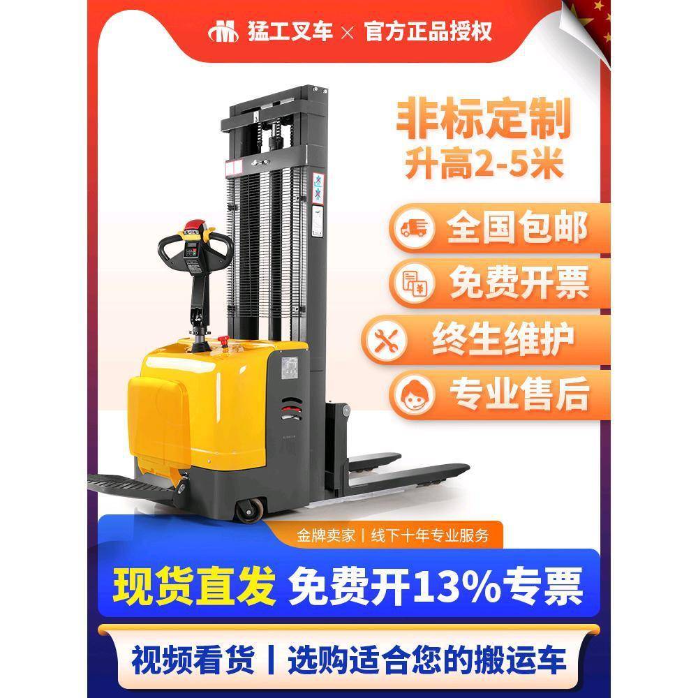电动叉车1吨小型站驾式步行液压升高装卸车升降搬运车铲车堆高车