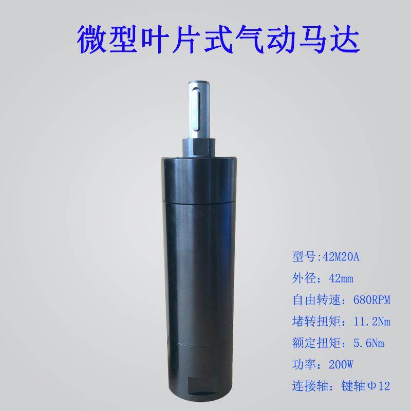 叶片式气动马达42M20A,标准件/零部件/工业耗材,气动马达,淘宝优惠券,粉丝福利购,淘宝优惠卷