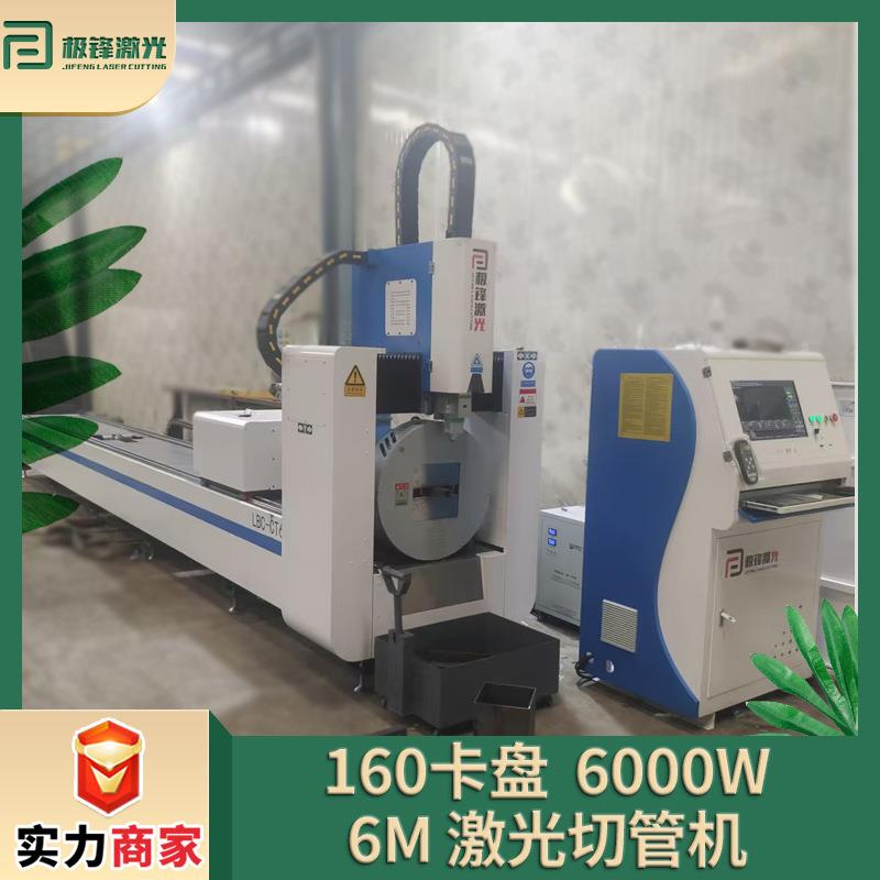6000w6米160卡盘金属管材激光切割机厂家直销激光管机激光切割机