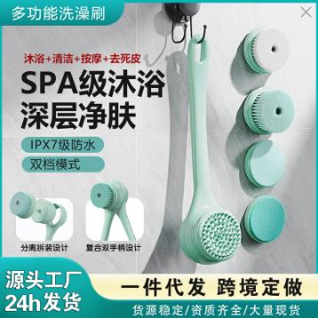 跨境新款电动洗澡刷搓背神器刷背刷去角质全自动家用搓澡器沐浴刷