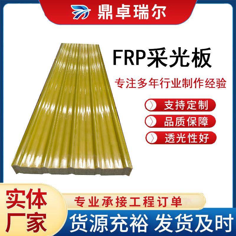 透明屋顶采光用FRP采光板玻璃纤维增强塑料玻璃钢采光板防水雨棚