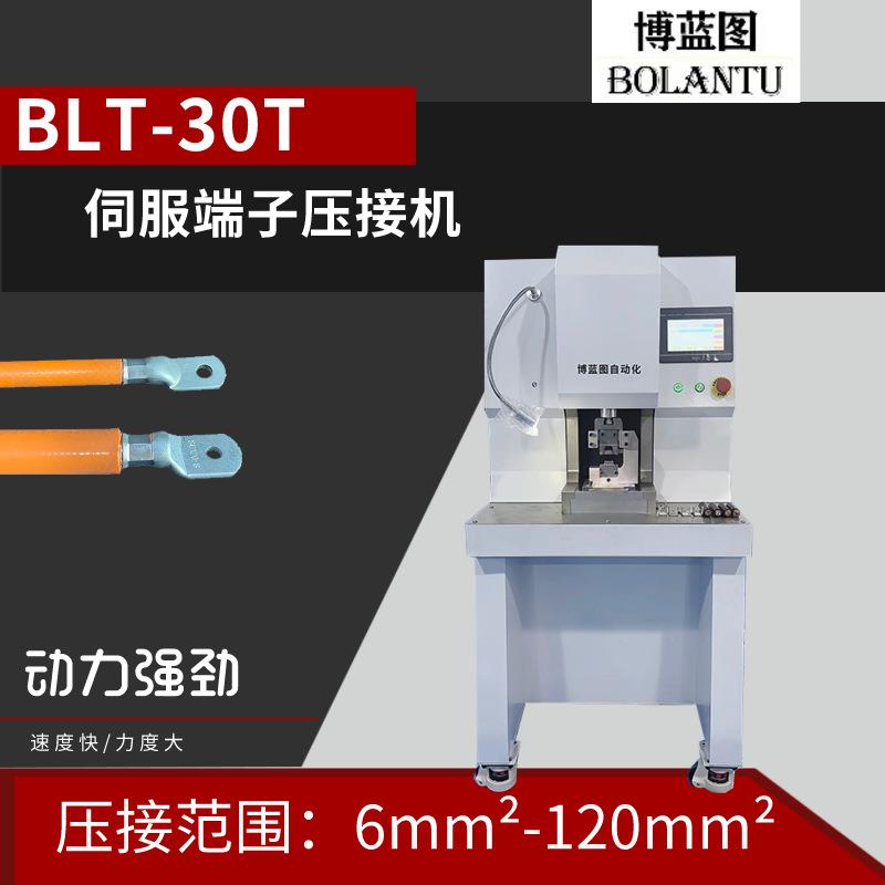 智能伺服端子压接机新能源线束设备电线电缆数控压线端子