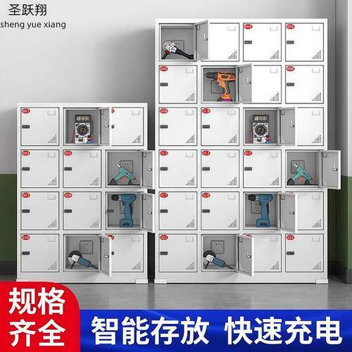电动工具充电柜工地对讲机集中管理充电箱记录仪锂电池电钻充电柜