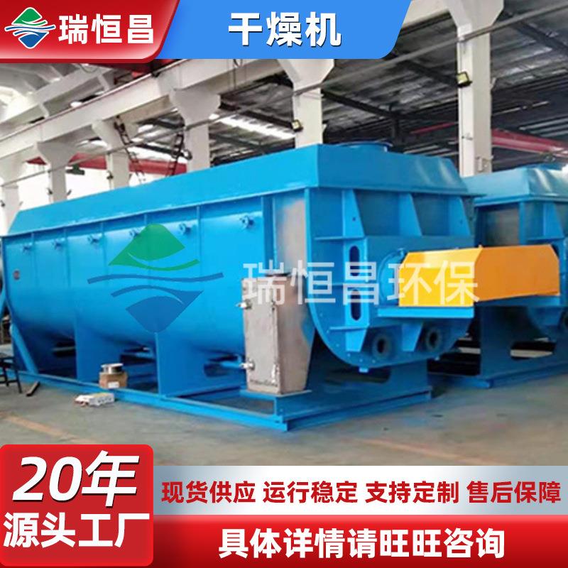 电镀污泥干燥设备煤泥电镀污泥热泵低温干化机污泥烘干机干燥机