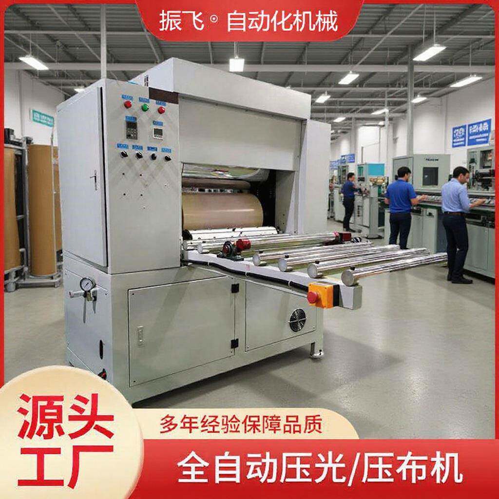 自动压布机生产制造少数民族服装布料压光机亮布机厂家可支持非标
