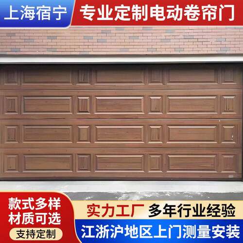遥控车库翻板门卷帘门铝合金卷闸门别墅防火垂直提升门欧式风格门