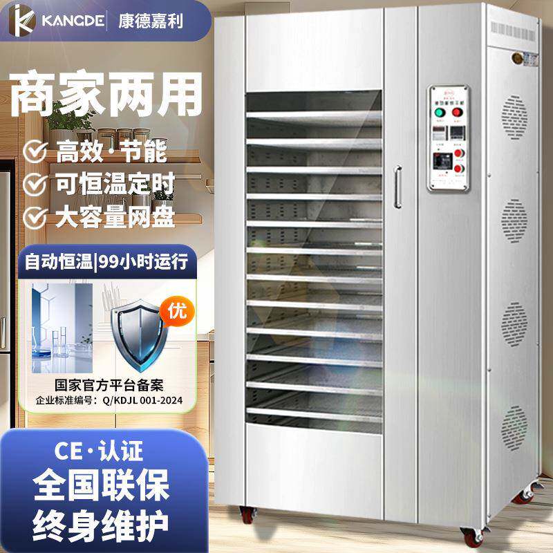 商用食品烘干机水果蔬菜香肠腊肉牛肉制品海鲜辣椒菌类中药材烘箱