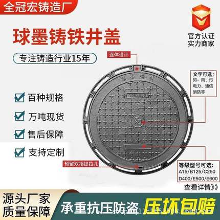 雨水球磨铸铁井盖重型Φ700D400污水电力下水道球墨铸铁井盖圆形