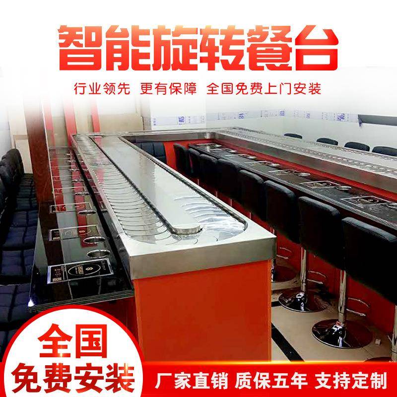 旋转小火锅设备全套机器商用回转串串涮烤自助餐台麻辣烫