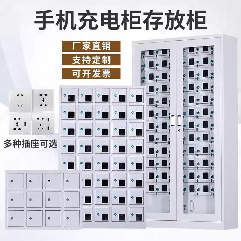 手机充电柜单位会议手机保管柜学校考场手机寄存柜带锁手机存放柜