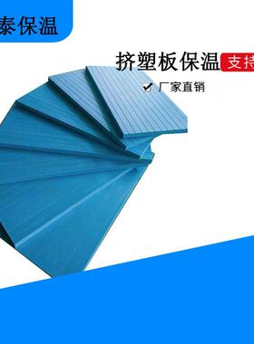 挤塑板屋顶隔热蓝色聚苯乙烯地暖挤塑保温板B1级阻燃XPS保温板