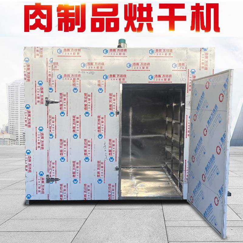 多功能肉制品烘干机狗粮烘干箱鸭脖猫砂猫粮宠物食品烘干设备