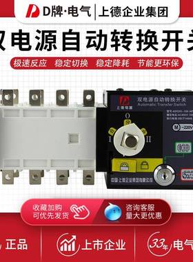 D牌双电源自动转换开关ADQ3G100A63A三相四线4P切换器带消防160A