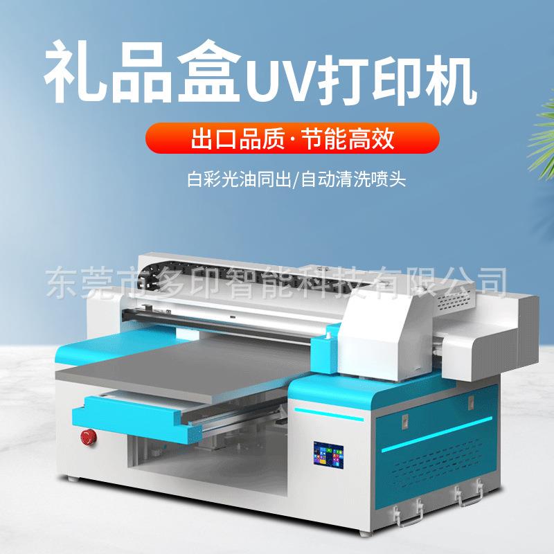 小型uv平板打印机玻璃木板塑料包装盒瓷砖水晶标亚克力铭牌印刷机